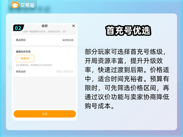 🔥天龙八部账号交易神平台曝光！💥截图3