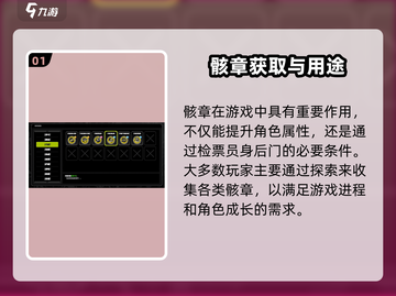 绝区零骸章获取攻略🔥游戏名+㊙途径大揭秘✨截图2