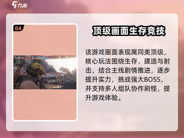 《🔥七日世界公测时间曝光！》🎮截图5