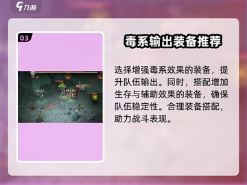 阴阳师：龙息神寂毒系阵容🔥最强搭配✨截图4
