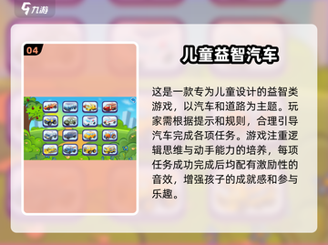 🔥宝宝脑力大爆发！2025超有趣益智游戏合集💥截图5