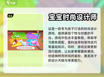 2024必玩！👶超有趣小宝宝游戏推荐✨截图5