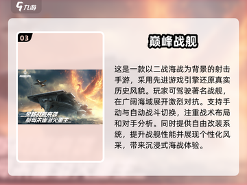 🔥2025必玩！经典中国军事游戏合集🎉截图4