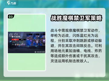 晶核魔棋禁卫军打法🔥超简单攻略💎截图4
