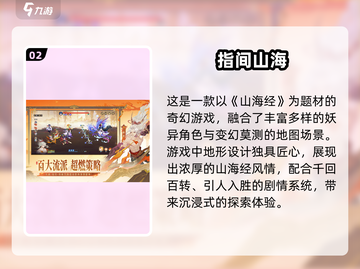🔥2025最火手游TOP10出炉！🎮高人气游戏全收录💥截图3