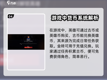 永劫无间手游角色获取全攻略🔥免费拿角色快来👇截图5