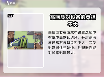 攻城模拟器帧率画质调整秘籍🔥玩转游戏超简单！截图4