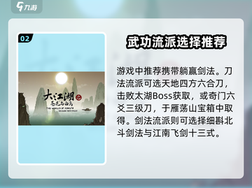 大江湖之苍龙与白鸟🔥功法推荐来啦！🎉截图3