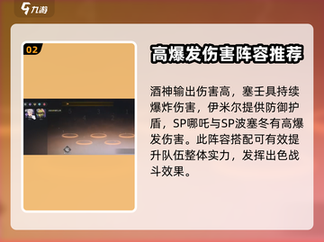 吟游战记🔥超强阵容搭配攻略来啦！💡截图3