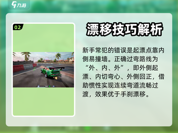 极品飞车集结🔥惯性漂移操作技巧大公开！截图3