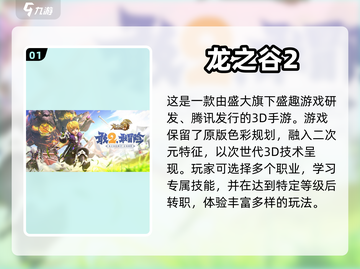 盛大出品🔥经典网络游戏大全🎉截图2