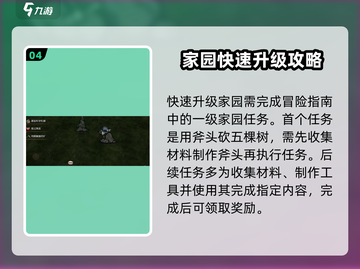 饥荒新家园🔥新手必看！全网最全攻略来了🎮截图5