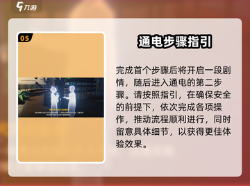 鸣潮⚡研究所通电秘籍，雨天作战必备！截图6