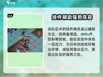 《新三国志曹操传》最强阵容🔥速成！💥截图5