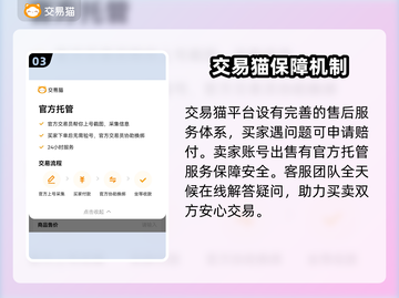 游戏账号交易平台推荐，这些平台让你交易无忧🔥🎮截图4