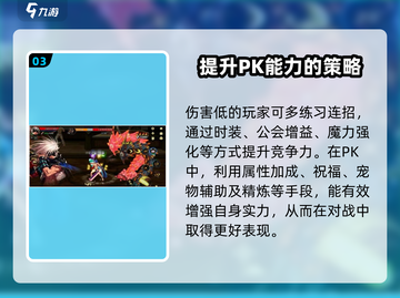 地下城与勇士手游PK装备加成🔥超强战力等你来测！截图4