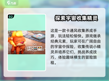 奥拉星2🔥继承系统大揭秘！能继承奥拉星吗？玩家必看！截图3