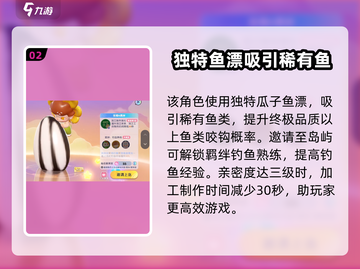 梦想家园🔥泡泡玛特向日葵技能大曝光！🌟截图3