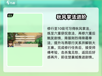 大侠立志传🔥无双宗崛起秘籍💥截图4