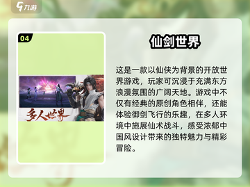 🔥2025年必玩的开放世界手游盘点来了！你玩过几个？🎮截图5