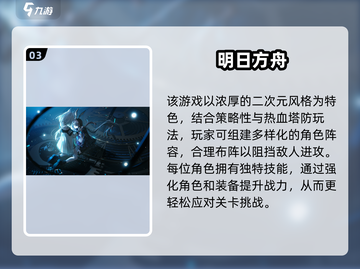 🔥十年前经典塔防手游大揭秘！2025必玩单机推荐💥🎮截图4