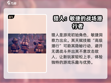 为了吾王🔥猎人玩法大揭秘，手游党必看！💥截图2