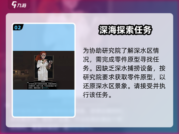 渔帆暗涌🔥海沟解锁攻略手游玩家必看！截图3