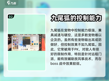 天龙八部2：九尾狐技能🔥超强效果详解！截图3