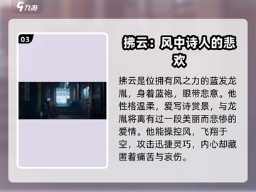 归龙潮🔥龙胤必看！最强角色推荐✨截图4