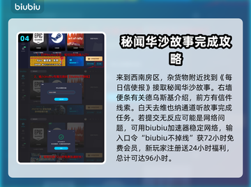 奇唤士地标全收集🔥游戏隐藏彩蛋大揭秘！截图5
