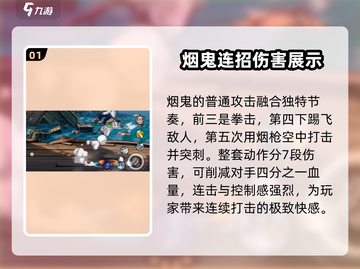 航海王壮志雄心：烟鬼玩法大揭秘🔥截图2