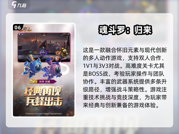 2025必玩🔥街机射击手游大全💥截图7