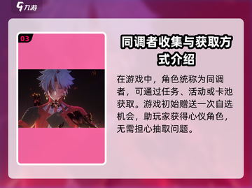 鸣潮不是米哈游！这款游戏竟出自这家公司🔥🎮截图4