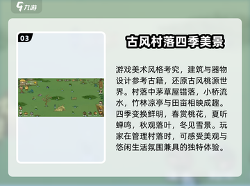 桃源记2竟是买断制？游戏党哭了😭截图4