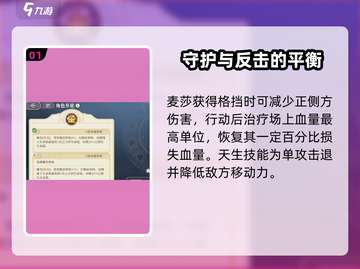 铃兰之剑麦莎加点🔥升阶技能全攻略！🎮截图2