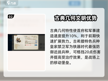 世界启元希腊文明🔥玩法攻略，快速上手秘籍！截图3