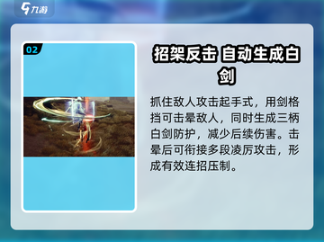 剑灵2🔥剑职业超强解析来了！✨截图3