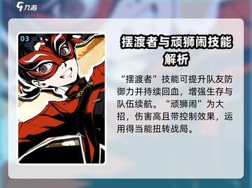 《女神异闻录夜幕魅影》李瑶玲技能大曝光🔥快来掌握制胜秘诀！截图4
