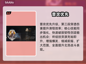 🔥《辉烬北洛》天赋加点神操作💥截图3