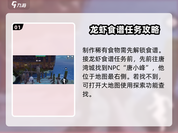 破碎之地🔥麻辣龙虾做法效果全揭秘！🎮截图2