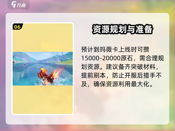 原神💥玛薇卡上线时间曝光，必看！🔥截图7