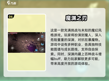 🔥2025必玩！超耐刷暗黑手游推荐 DARK FUN DARK FUN截图7