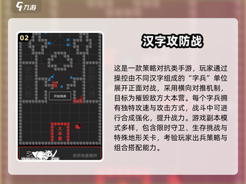 📚教室手游大揭秘！2025必玩100款游戏推荐🔥截图3