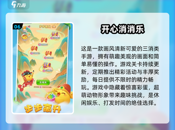 🔥2025手游排行榜：这些热门游戏你玩过几个？🎮截图7