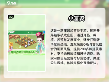2025最受欢迎经营类手游🔥模拟经商，乐趣无穷！截图3