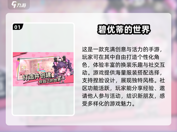 🔥2024必玩！超高自由度手游推荐🎉截图2