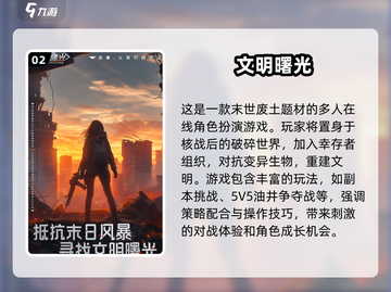 🔥2025必玩！多人联机逃亡手游大全🔥截图3