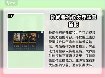 三国谋定天下🔥最强阵容搭配，助你称霸战场！截图2