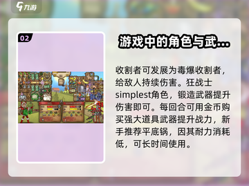 背包大乱斗🔥超好玩！游戏体验爆笑🎉截图3