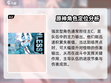 绝区零🔥角色定位全解析，掌握核心玩法秒变大神！截图3